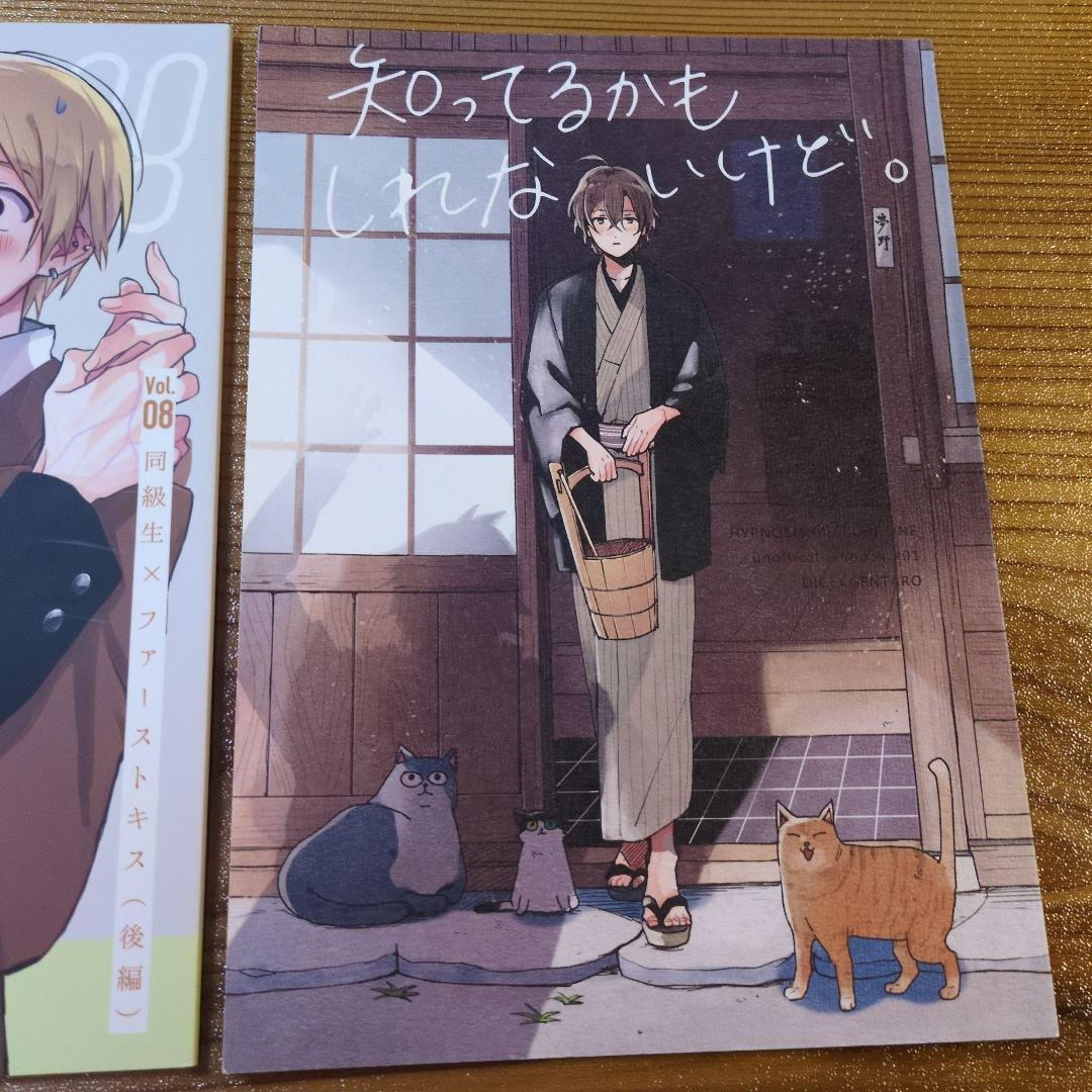 鯛代くん、君ってやつは。　他　ヤマダ先生セット