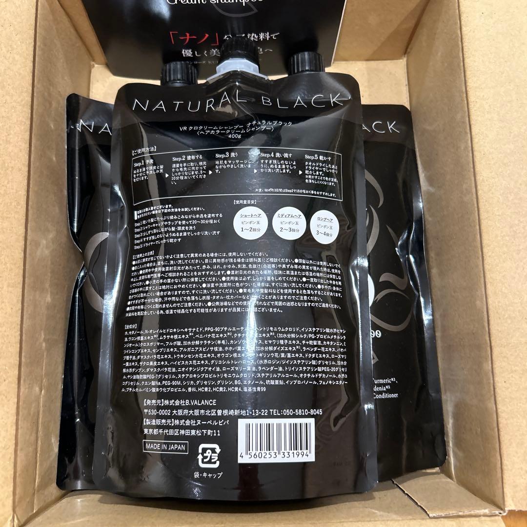 ⭐️届いたばかりです⭐️KURO ナチュラルブラック クリームシャンプー 3個セット