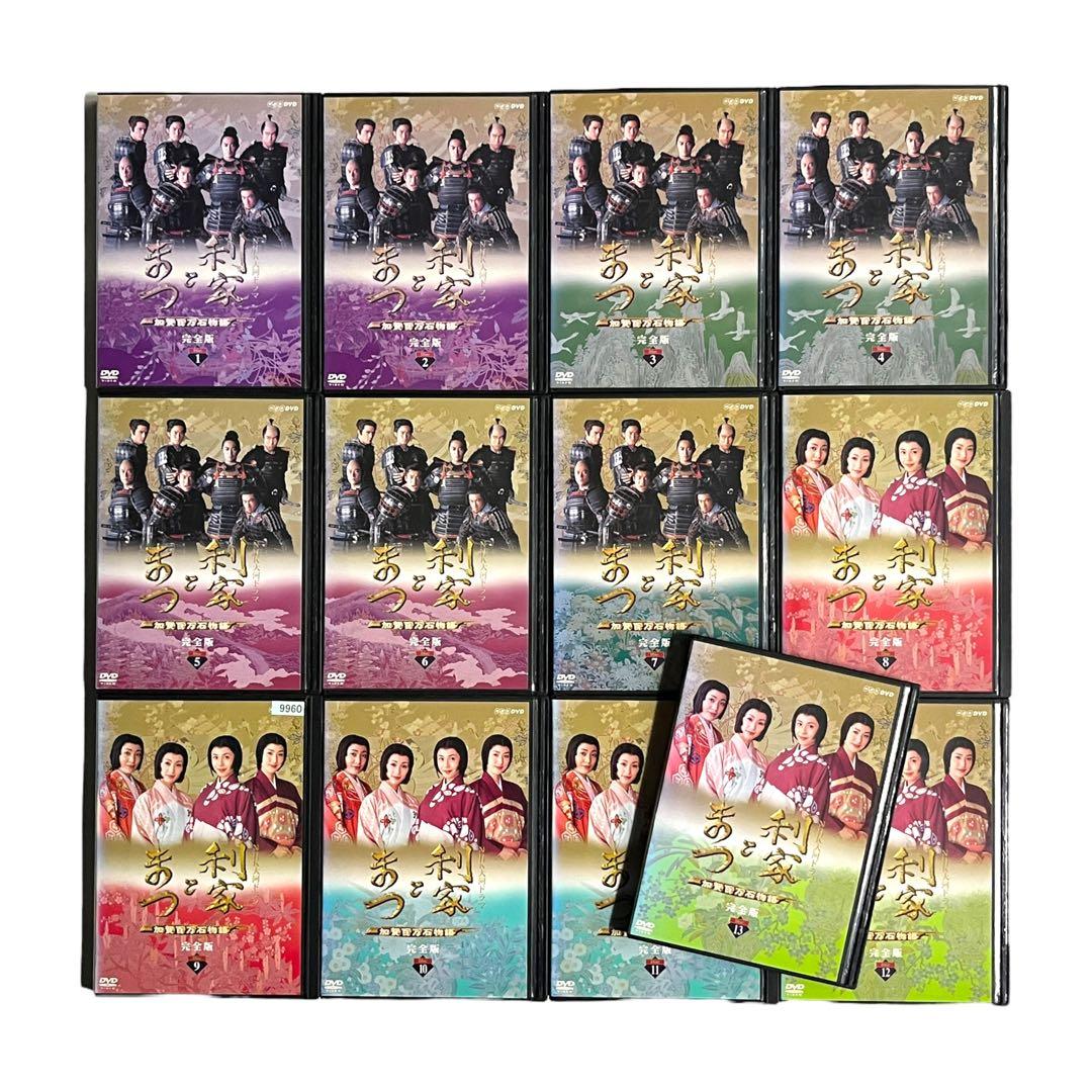 新品ケース 大河ドラマ 「利家とまつ」 全13巻 唐沢寿明 松嶋菜々子 反町隆史