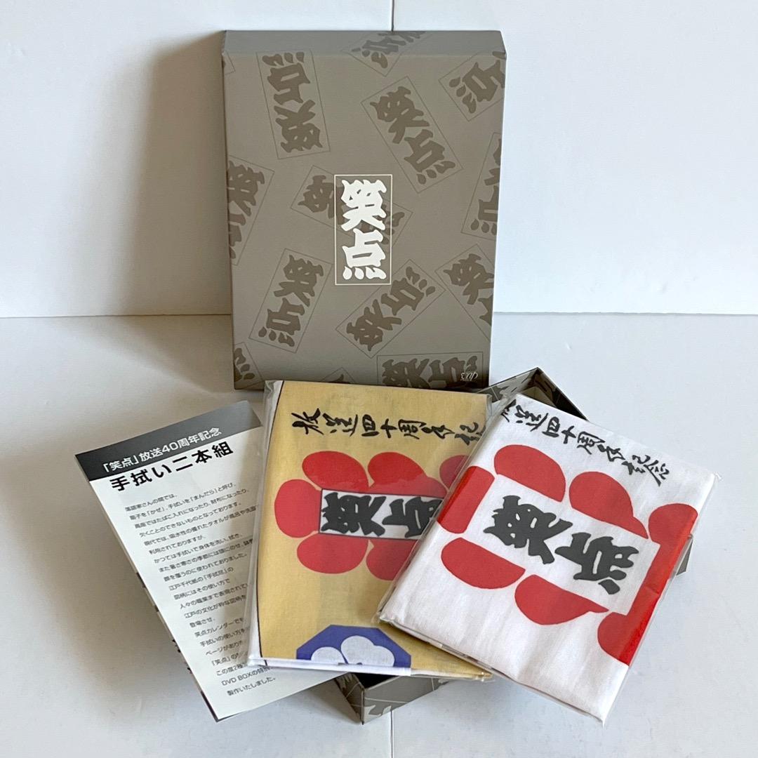 笑点大博覧会DVD-BOX 特典封入 40周年記念