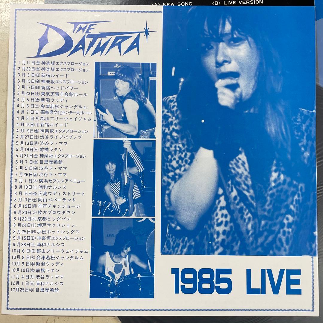 THE DATURA ワンナイトドリーム 新品LPレコード