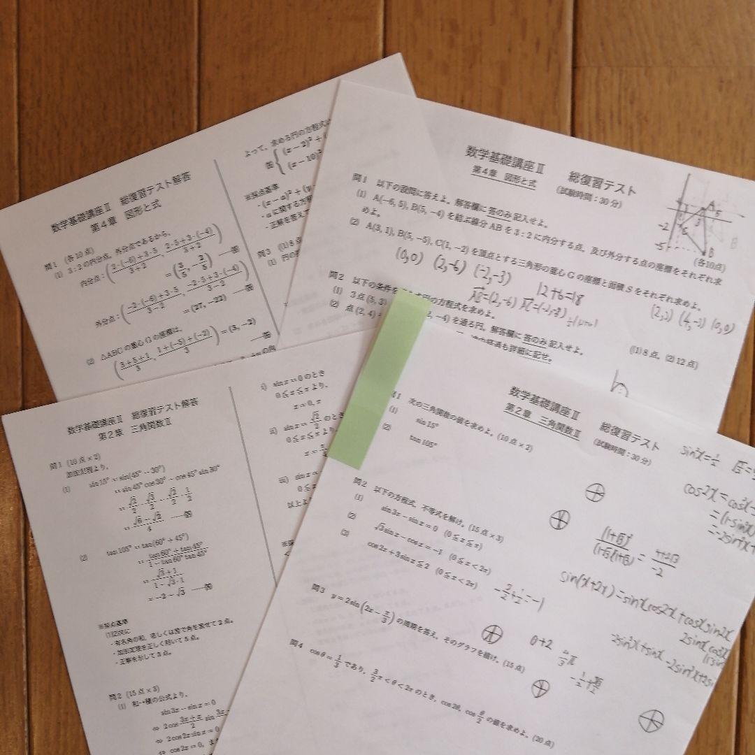 鉄緑会 中3数学 前期 最上位クラス 教材一式セット 2020年度版