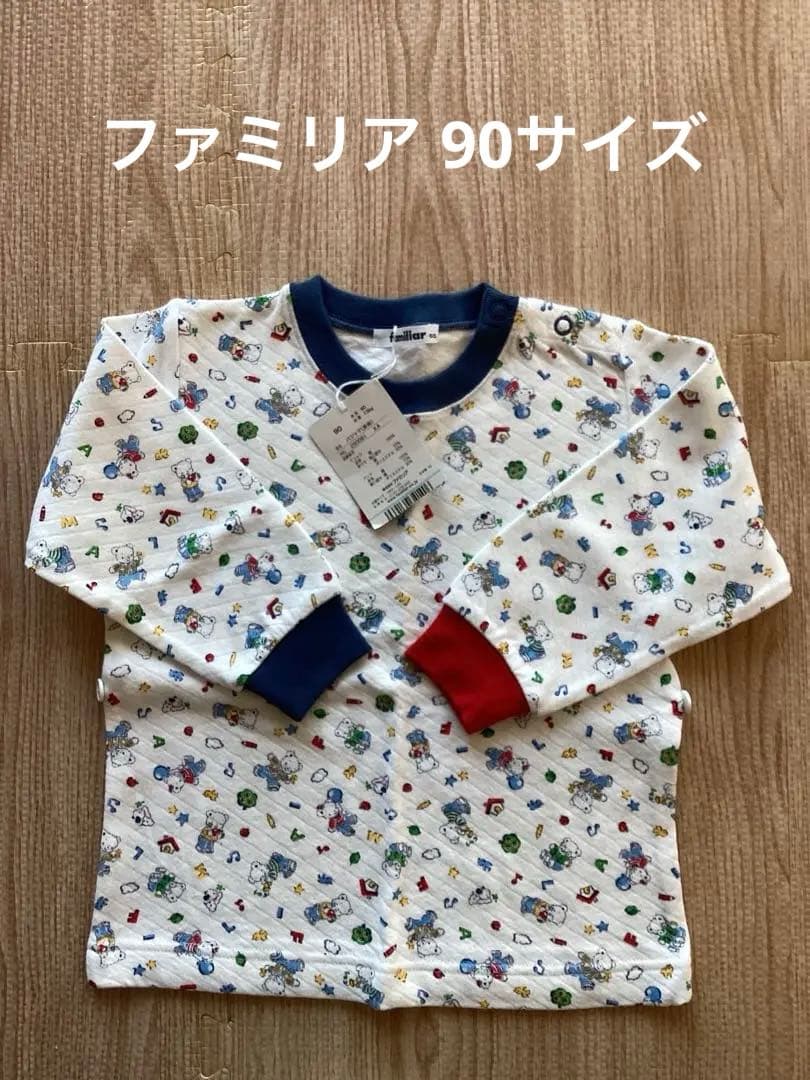 【未使用】ファミリア　パジャマ　90