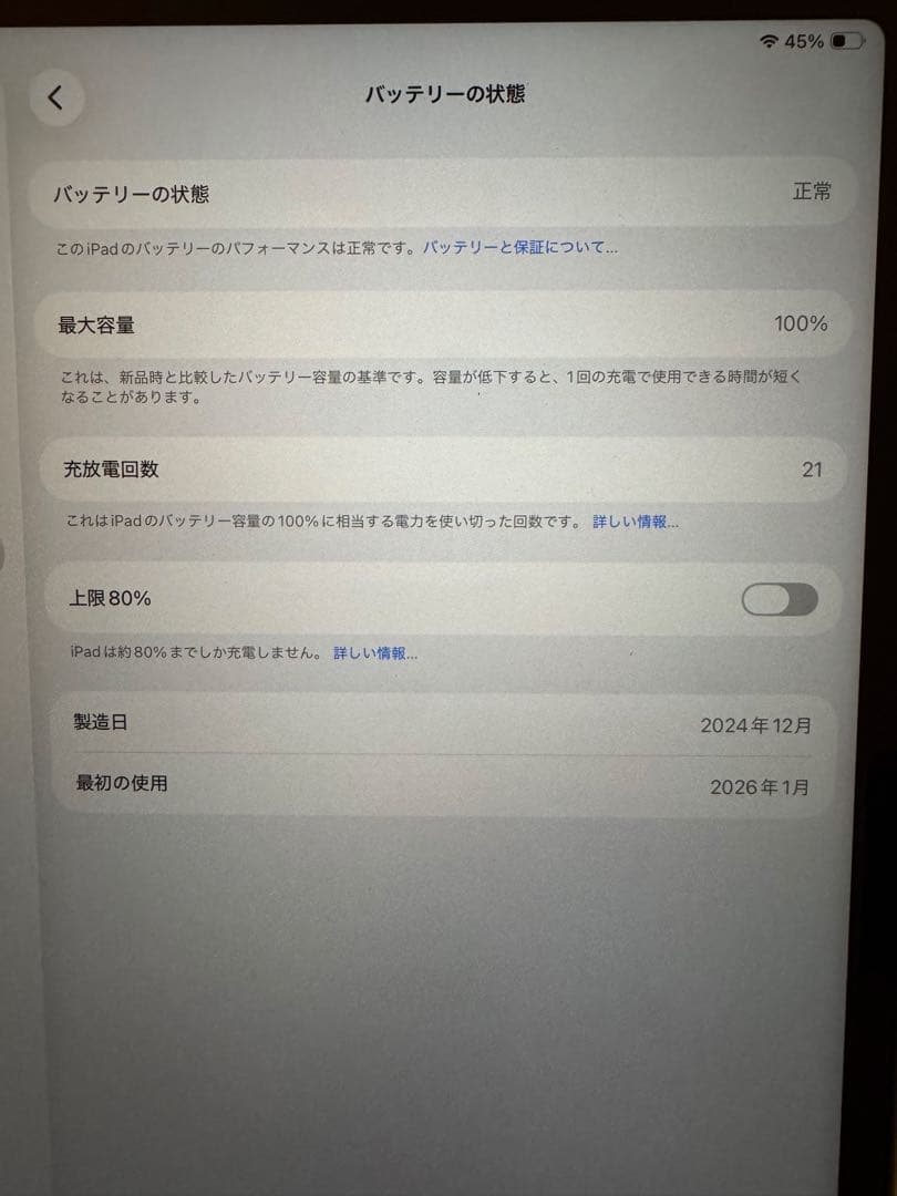iPadAir 13インチ　(M2) wifi ApplePencilPro