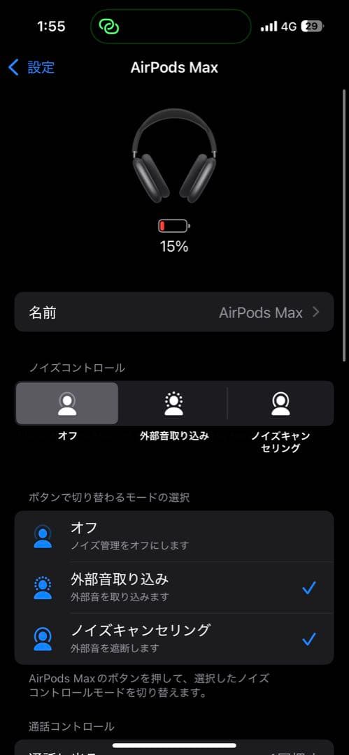 AirPods MAX エアポッズマックス