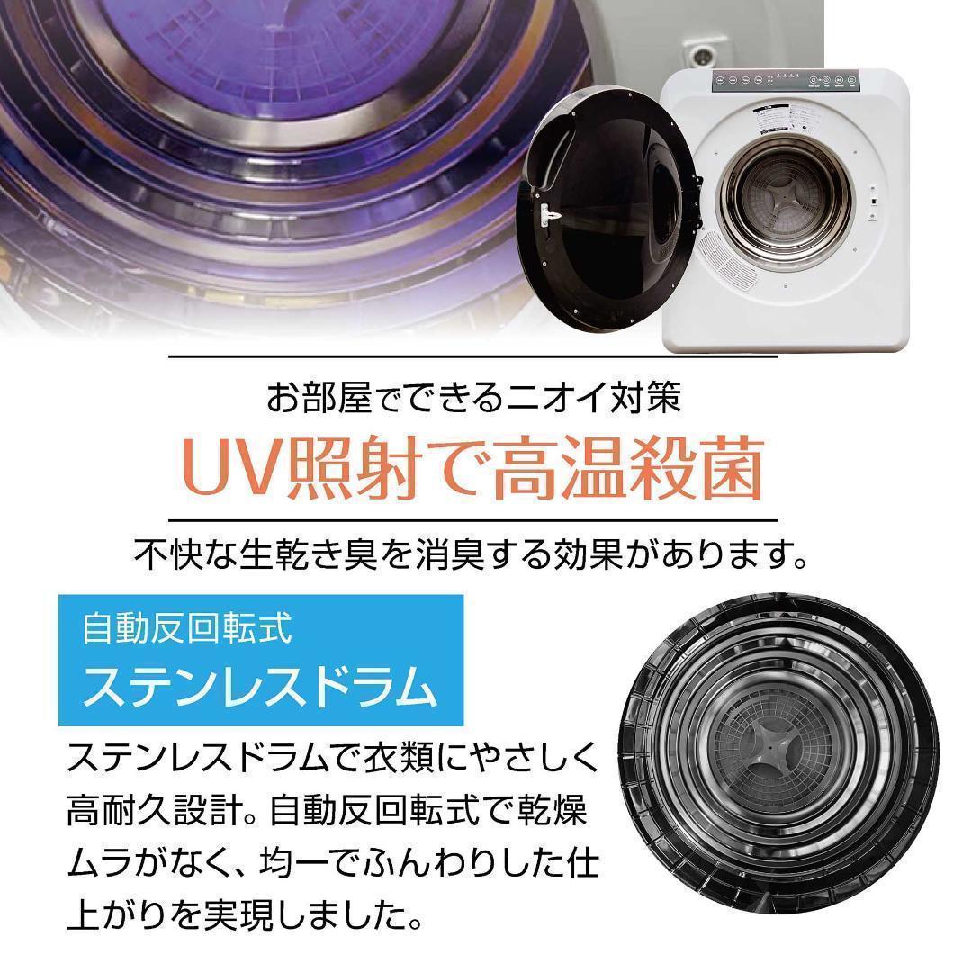 Yoquna 乾燥機 6kg pro UV照射 除菌機能 チャイルドロック 38