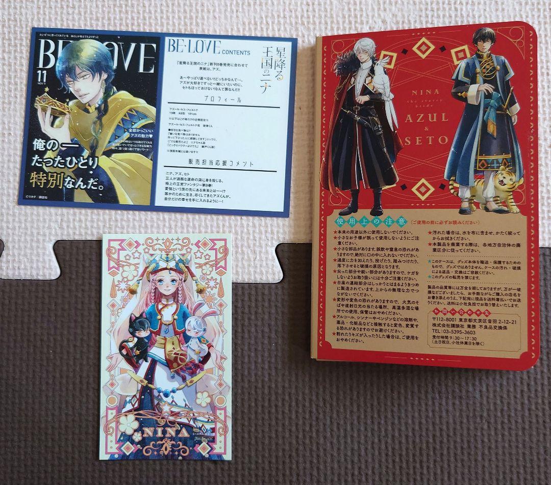 星降る王国のニナ　15巻セット