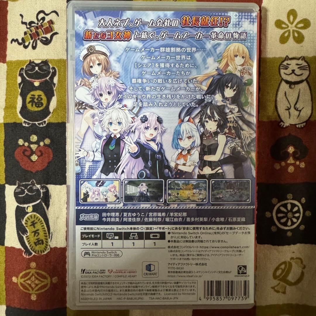 超次元ゲイム ネプテューヌ GameMaker Switch