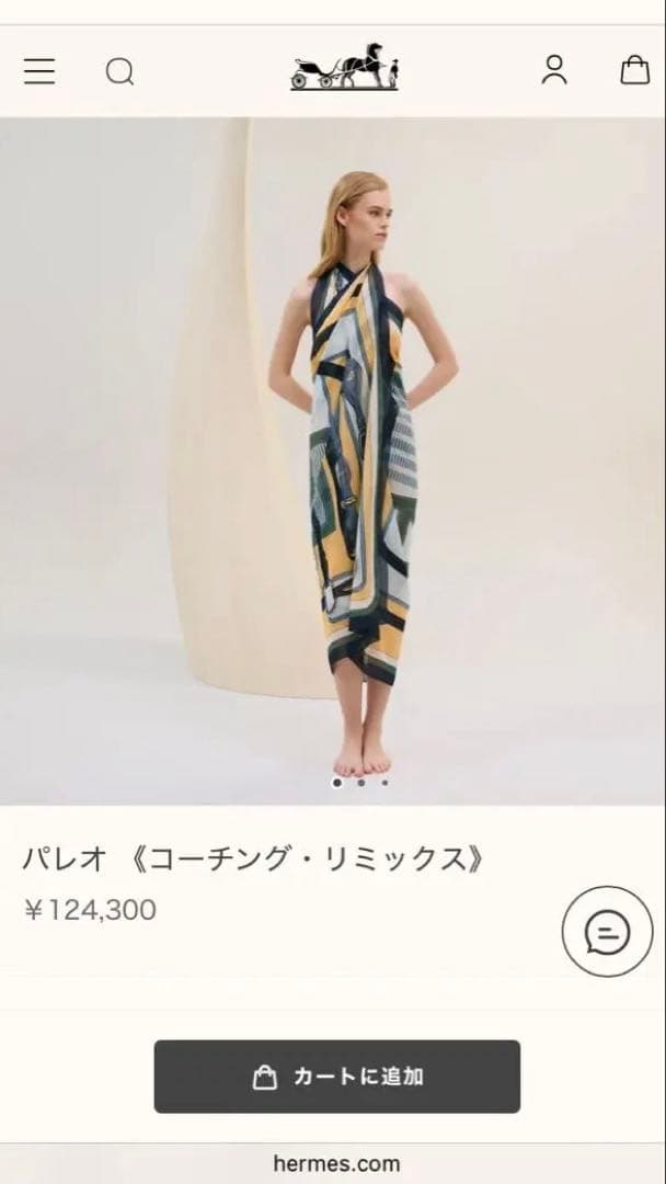 HERMES 大判スカーフ　ショール ストール パレオ フランス製　未使用品