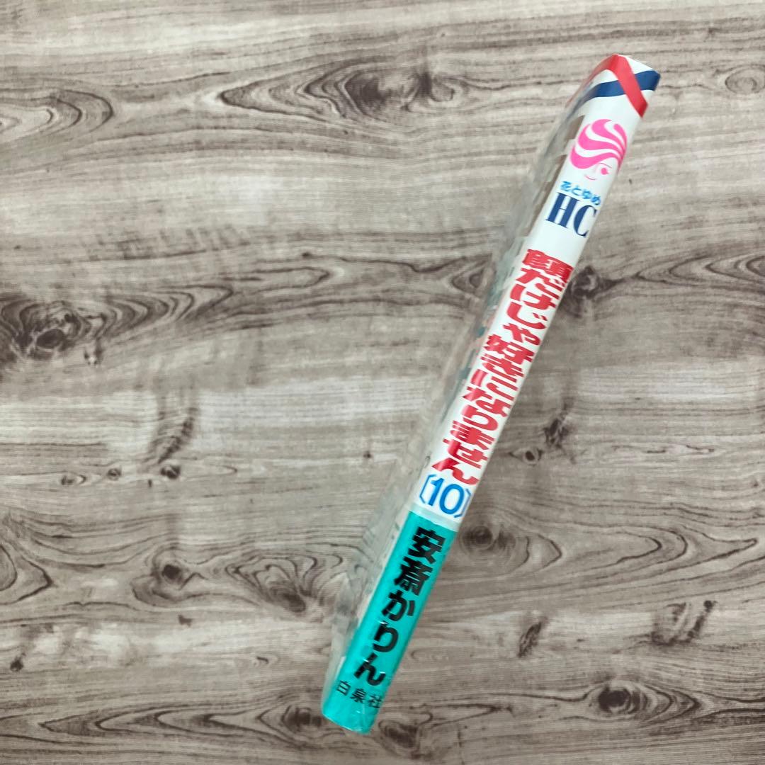 【おまとめ準備中…】顔だけじゃ好きになりません 10 巻