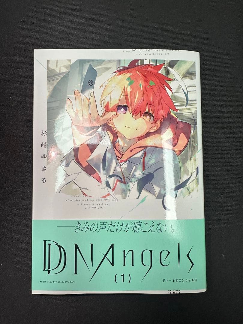 DDNAngels 杉崎ゆきる 直筆サイン本