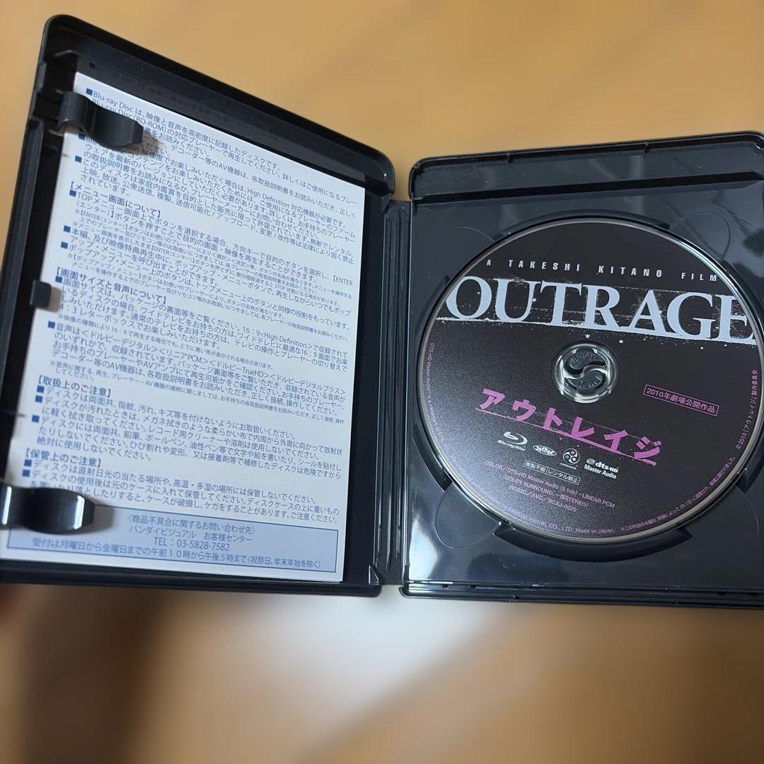 アウトレイジ　Blu-ray 2作品セット