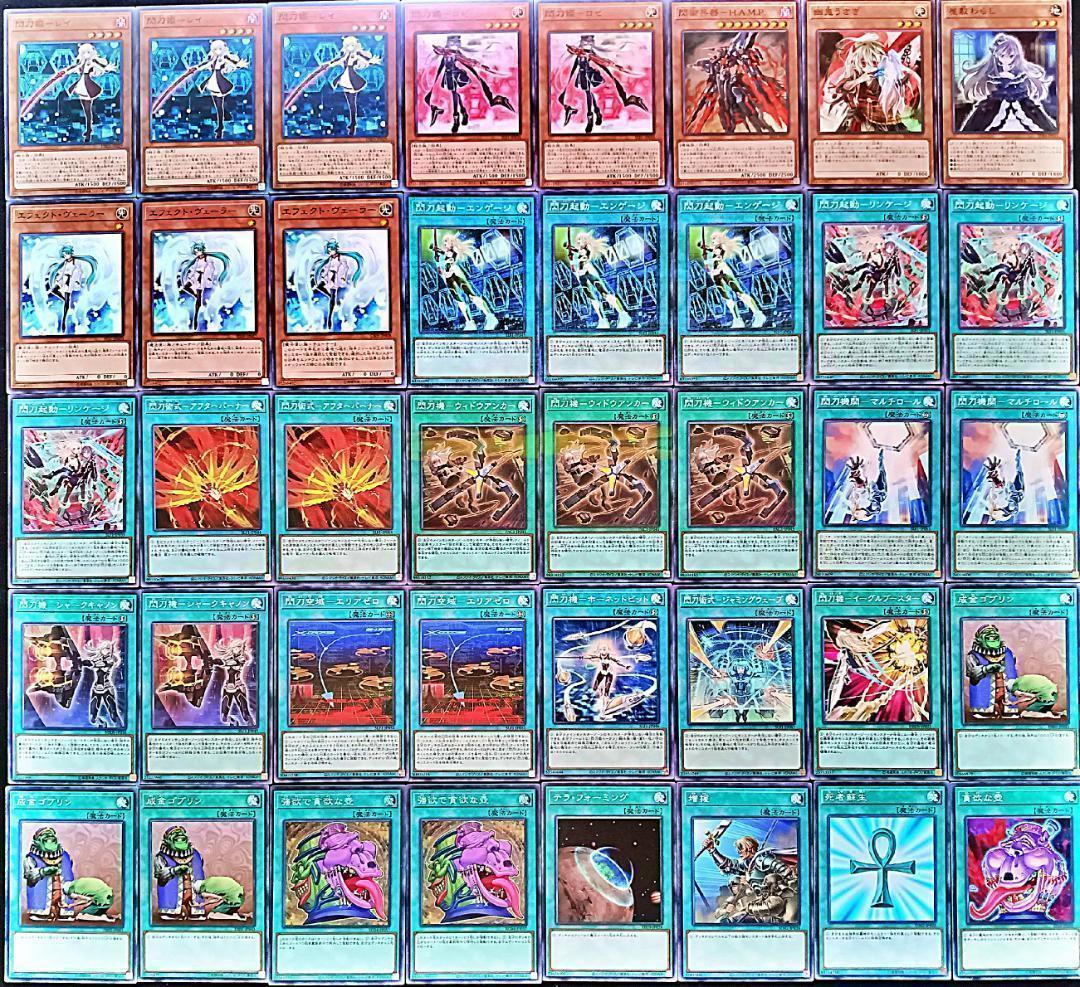 No.869 閃刀姫　せんとうき デッキ 遊戯王 本格構築済みデッキ