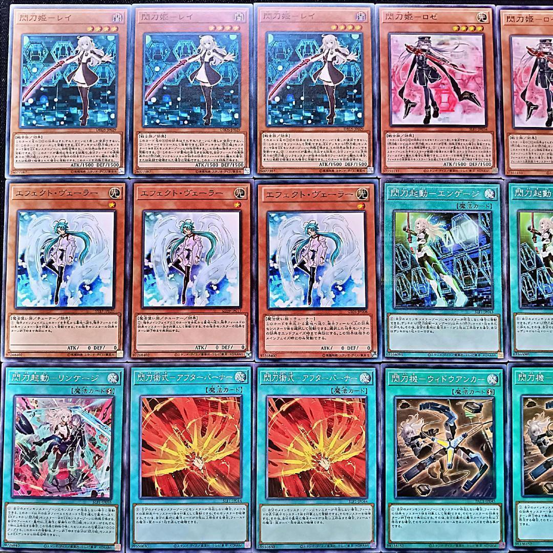 No.869 閃刀姫　せんとうき デッキ 遊戯王 本格構築済みデッキ