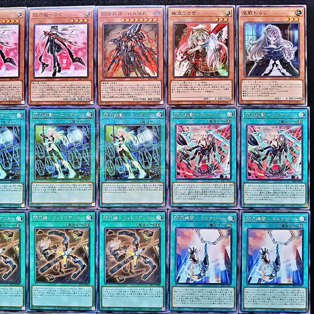 No.869 閃刀姫　せんとうき デッキ 遊戯王 本格構築済みデッキ