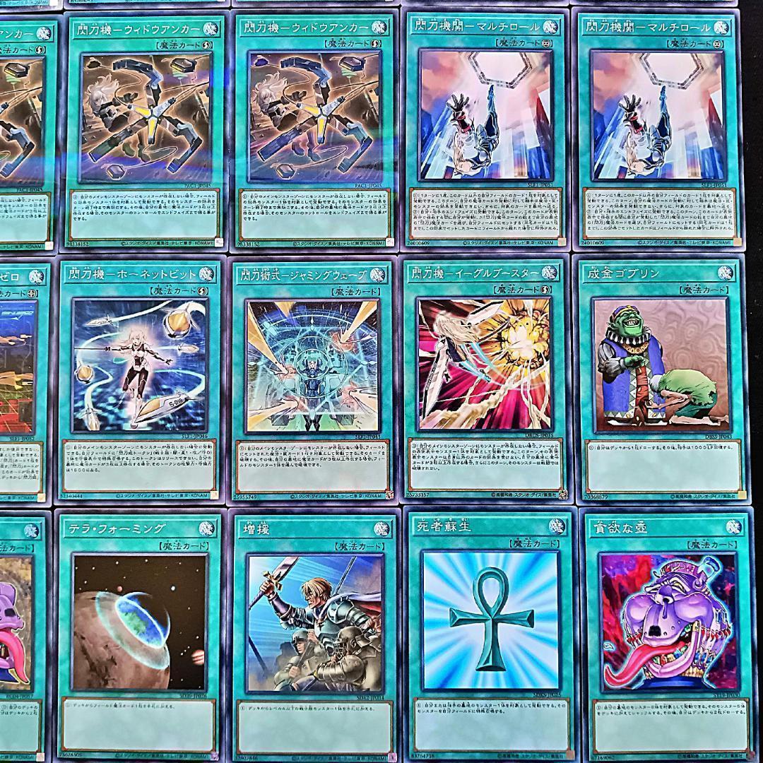 No.869 閃刀姫　せんとうき デッキ 遊戯王 本格構築済みデッキ