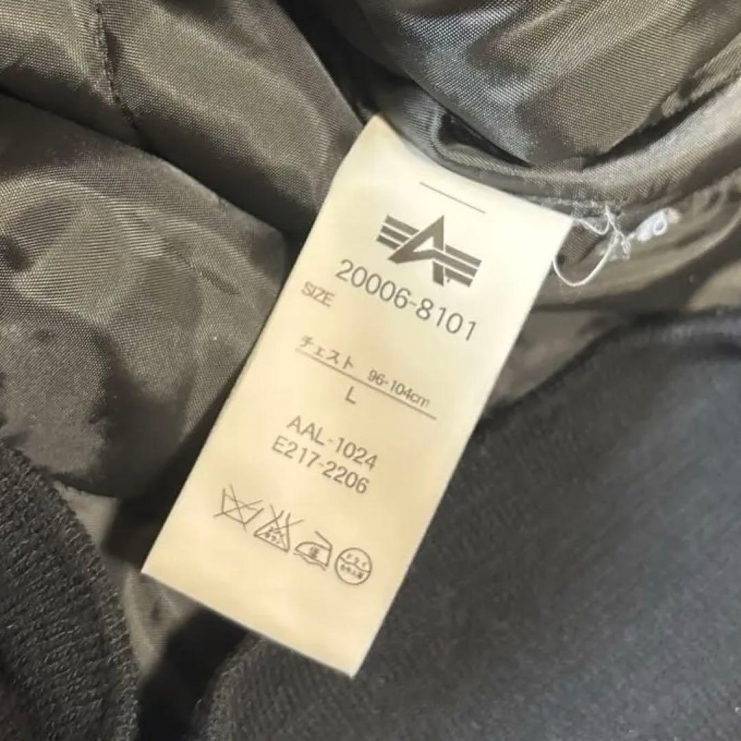 ALPHA INDUSTRIES MA-1 ウール フライトジャケット