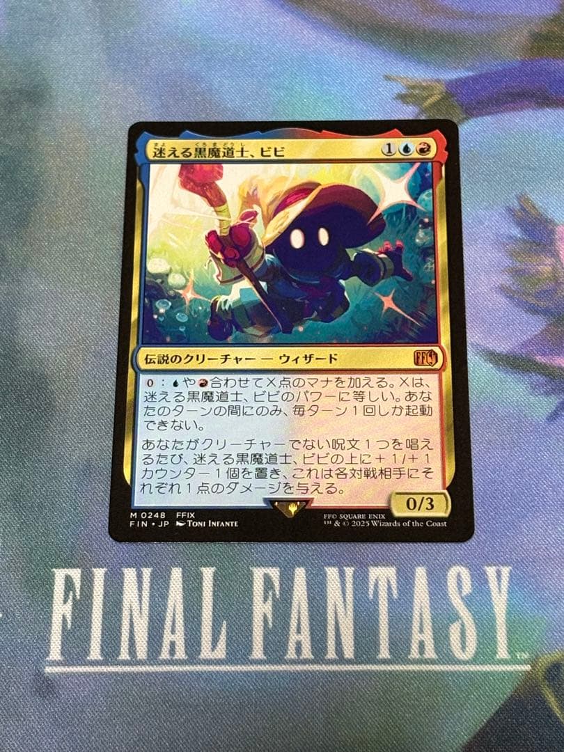 迷える黒魔道士、ビビ　ff mtg