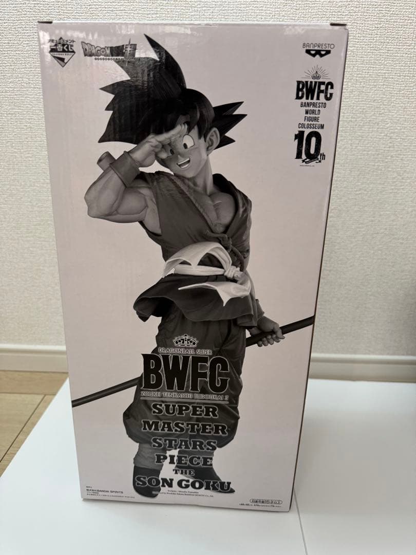 ドラゴンボール　フィギュア　smsp バイバイ悟空　c賞 一番くじ　半券付き