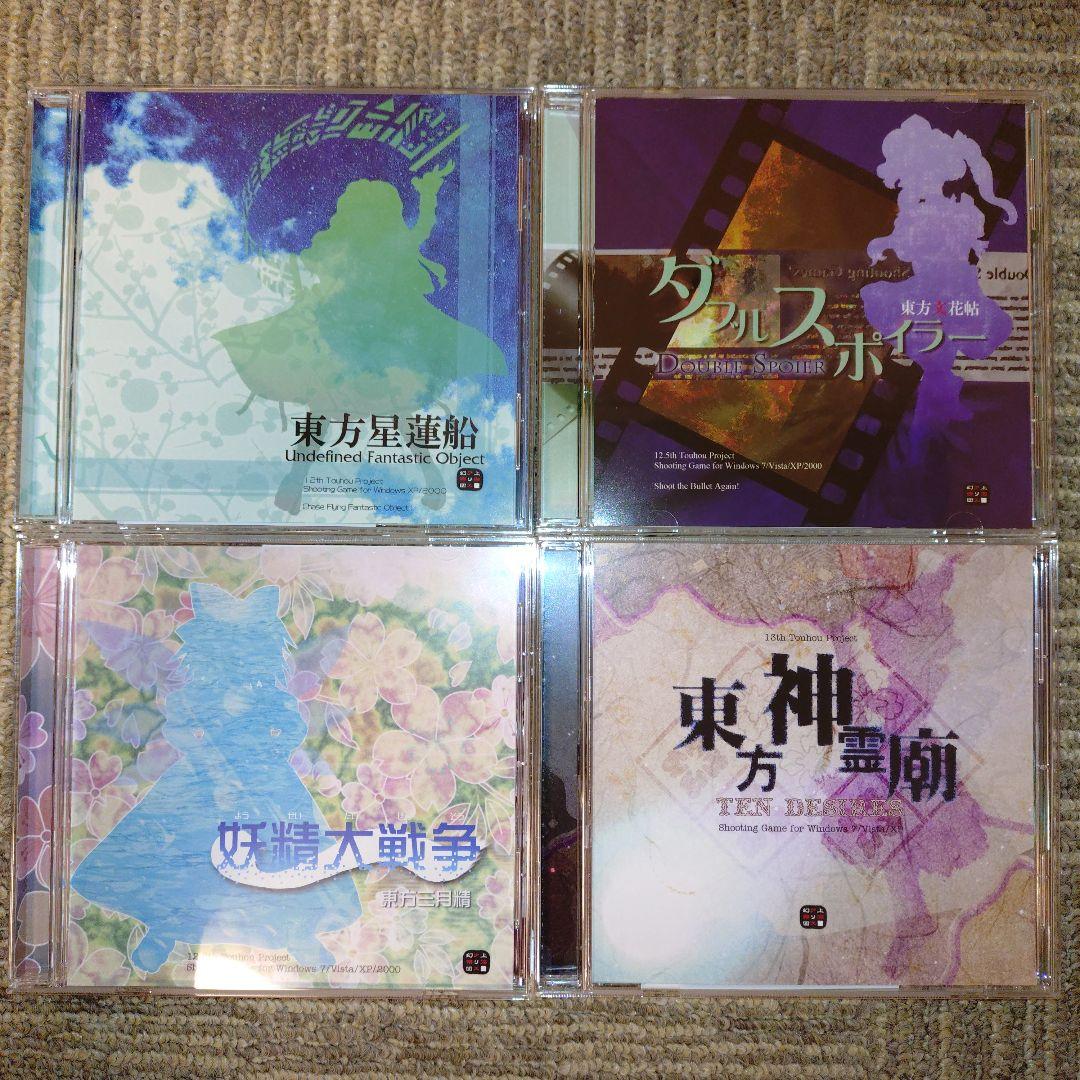 【ほぼ新品】東方Project 16作セット(花映塚〜バレットフィリア達の闇市場