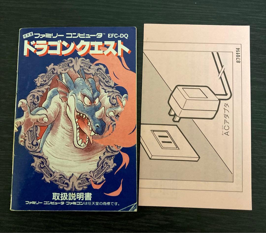 ドラゴンクエスト　初代ドラクエ　ファミコン　FC  レトロゲーム