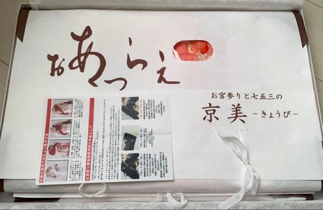 産着 祝着 お宮参り 女の子 ピンク　京美　美品