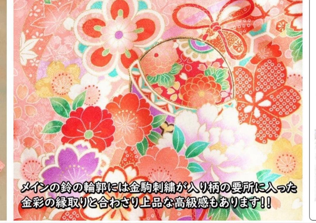 産着 祝着 お宮参り 女の子 ピンク　京美　美品