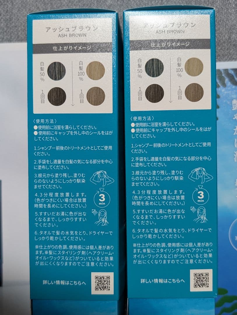 ルプルプ カラートリートメント LPLP 白髪染め アッシュブラウン 2個セット