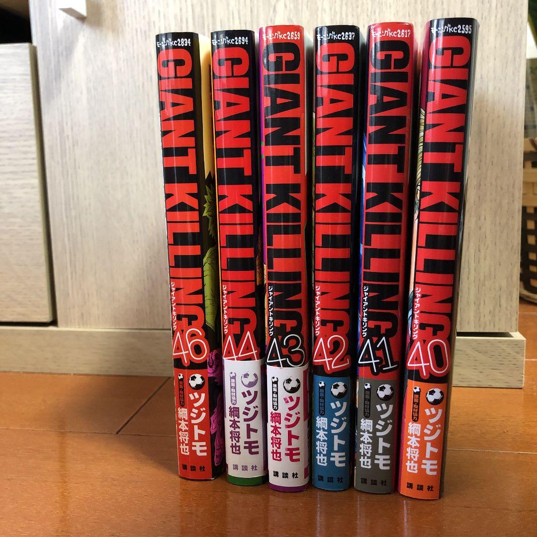 GIANT KILLING 38巻セット