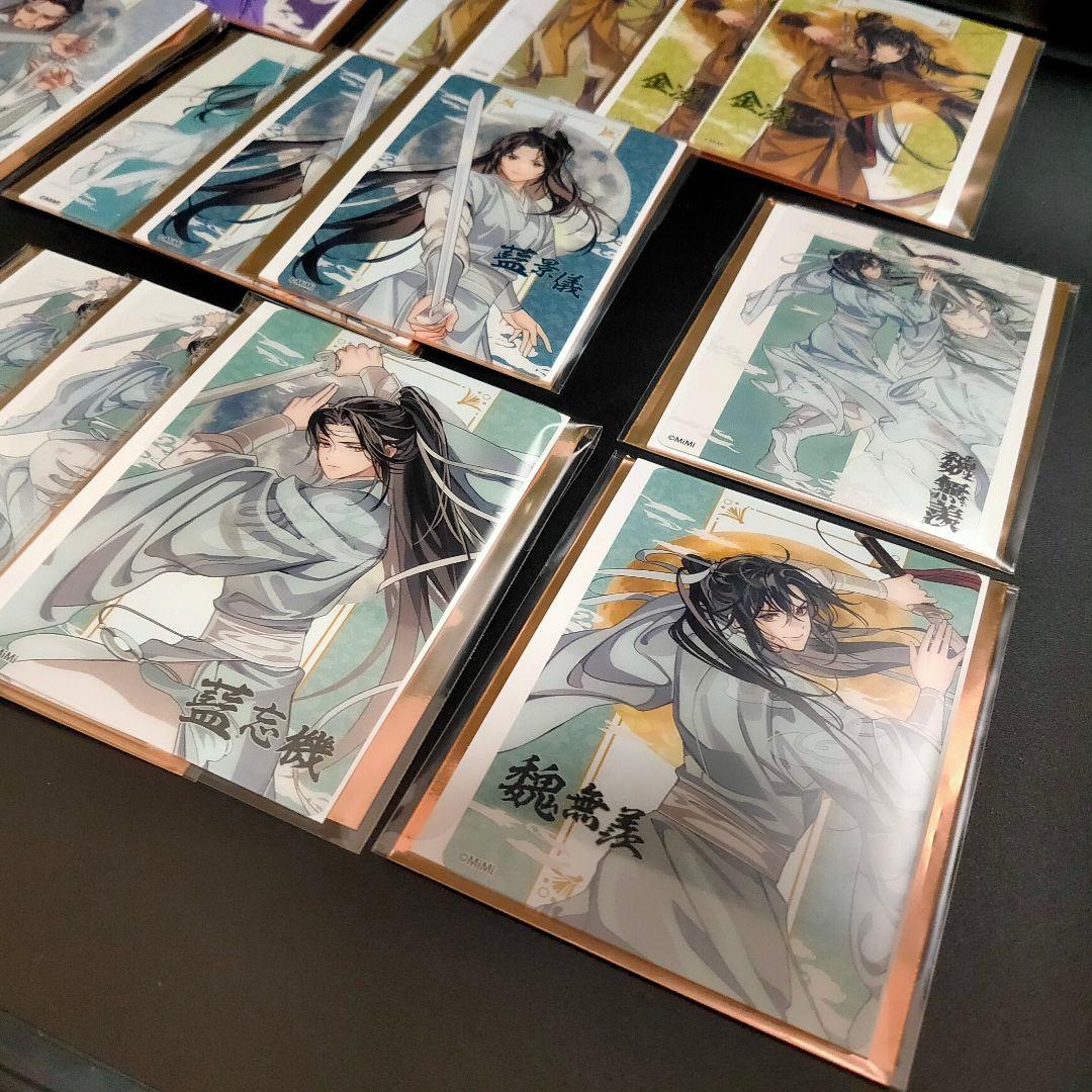 MDZS MiMi公式茶屋 月下清影クリアカード セミコンプ