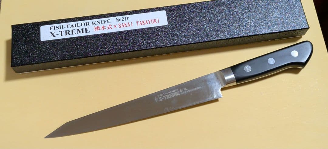 堺孝行　スライサー　210mm 津本式