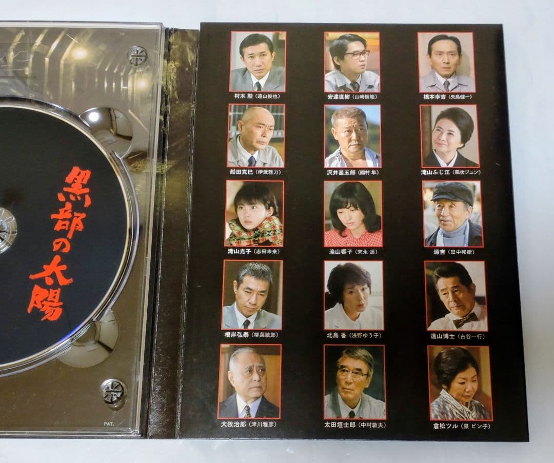 【DVD-BOX】黒部の太陽 香取慎吾主演 フジテレビ50周年記念ドラマ