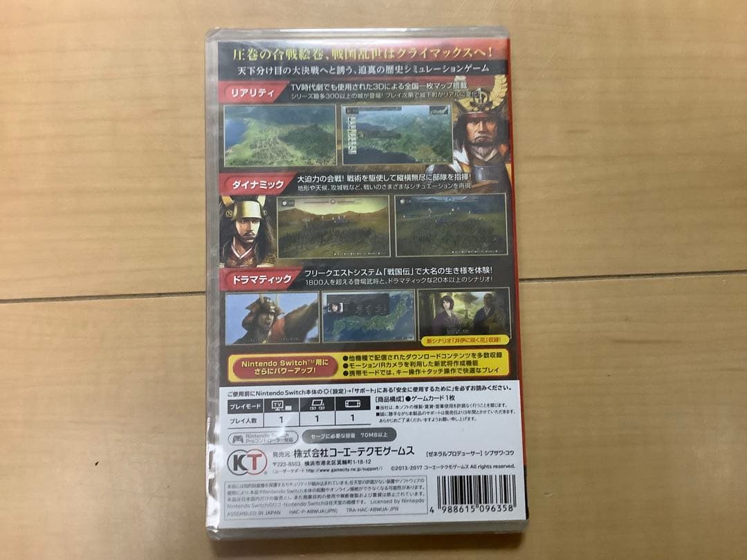 信長の野望 創造 with パワーアップキット未使用シュリンク付きです。