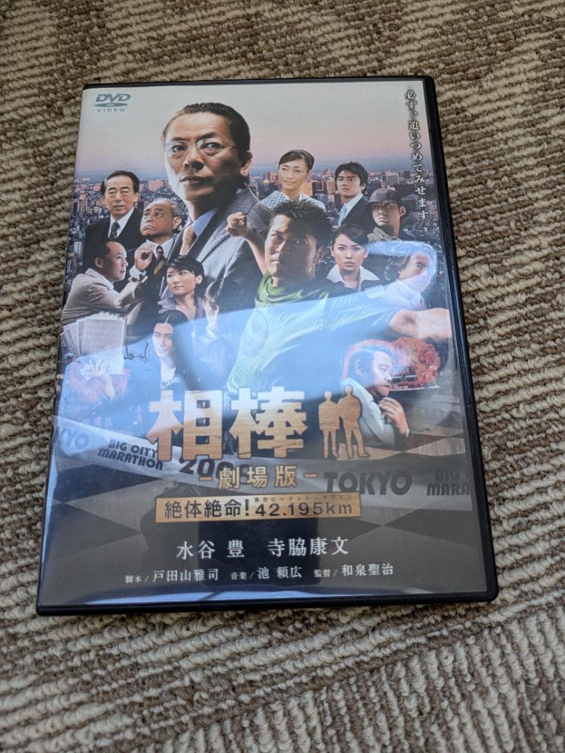 相棒 シーズン１～5　プレシーズンセット