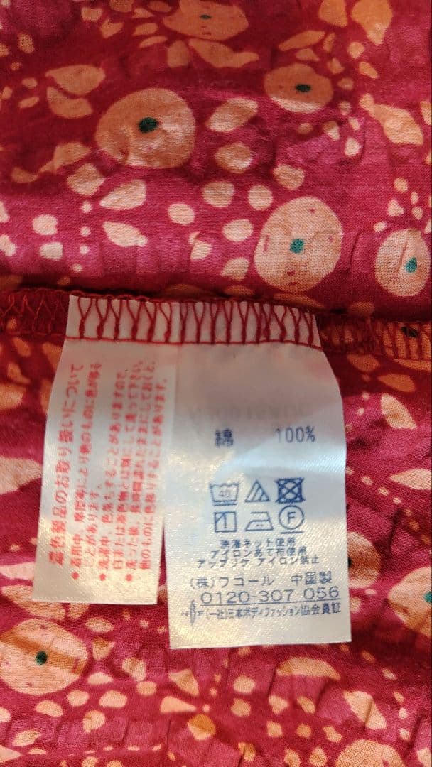 新品❁アツコマタノ❁ ワコール　パジャマ上下セット　総柄　Mサイズ