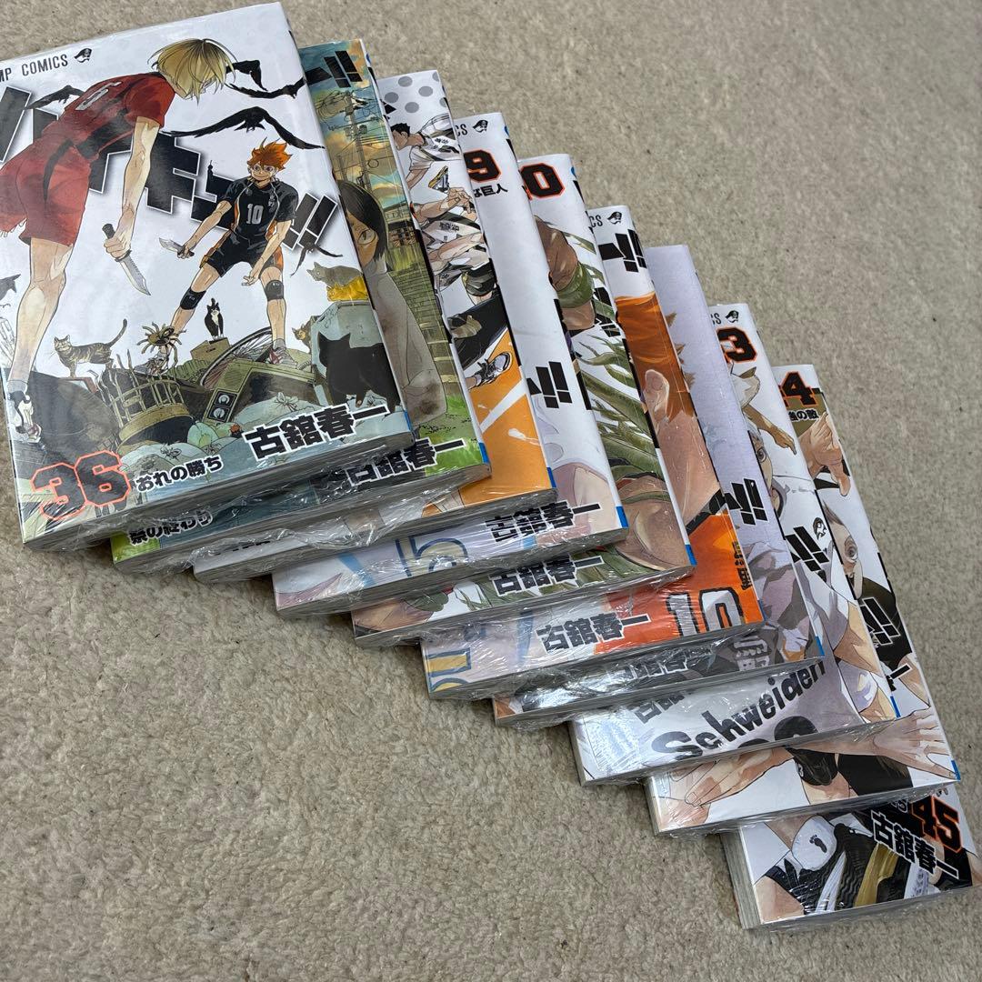 ハイキュー!! 全巻セット未読あり