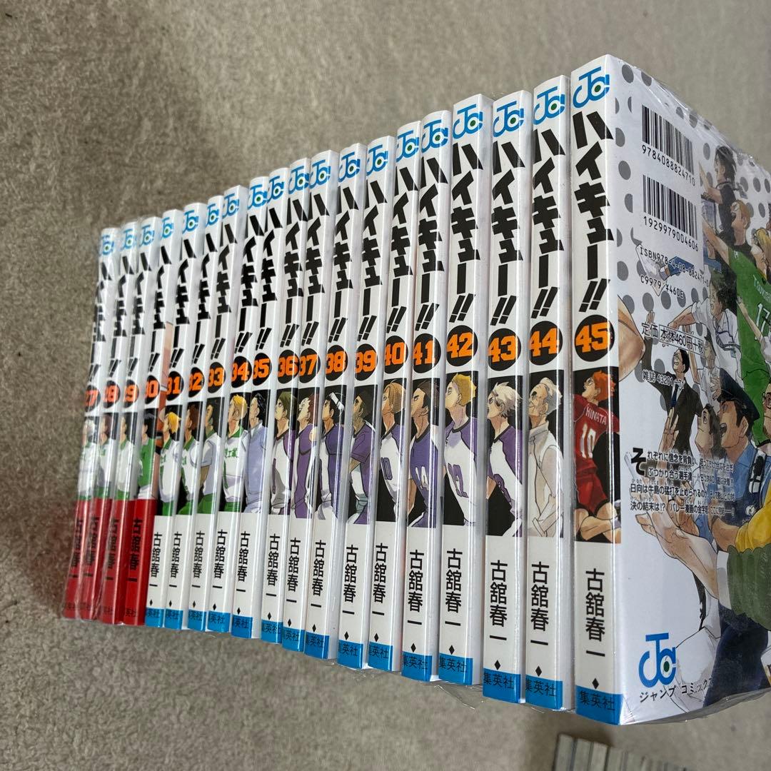 ハイキュー!! 全巻セット未読あり
