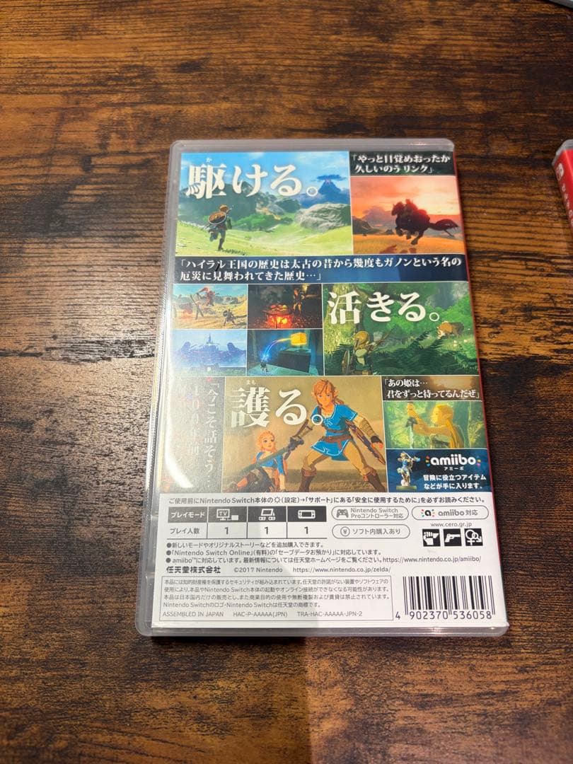 ゼルダの伝説 ブレス オブ ザ ワイルド 追加コンテンツ入り