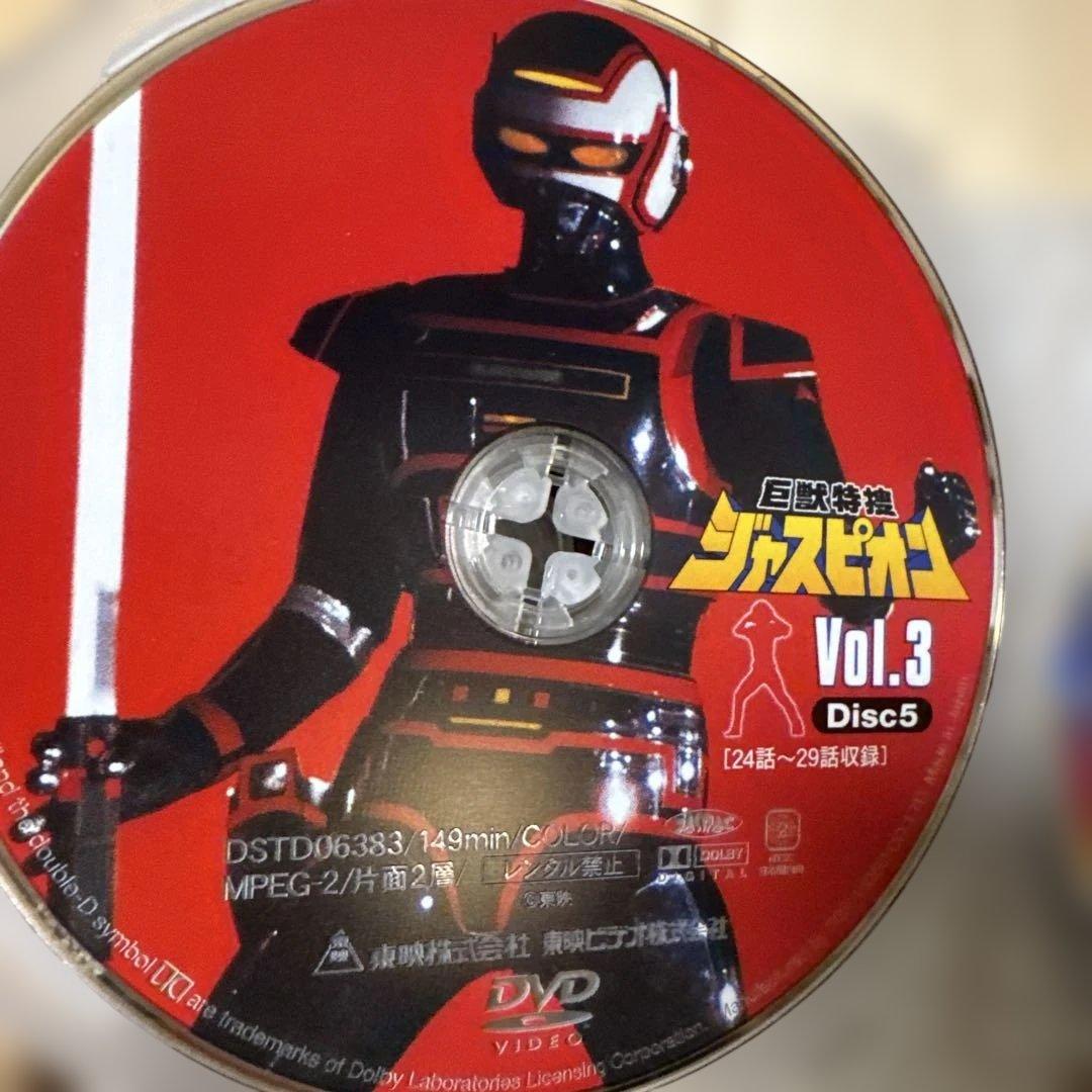 巨獣特捜ジャスピオン　DVD （VOl.1〜VOL.4）
