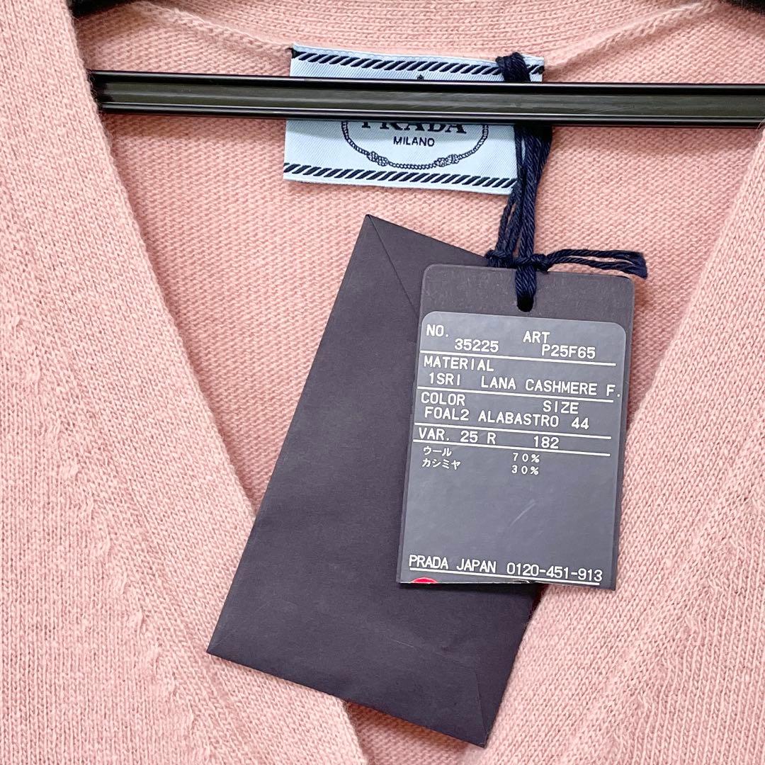 新品未使用 PRADA プラダ ウール カシミヤ Vネック カーディガン