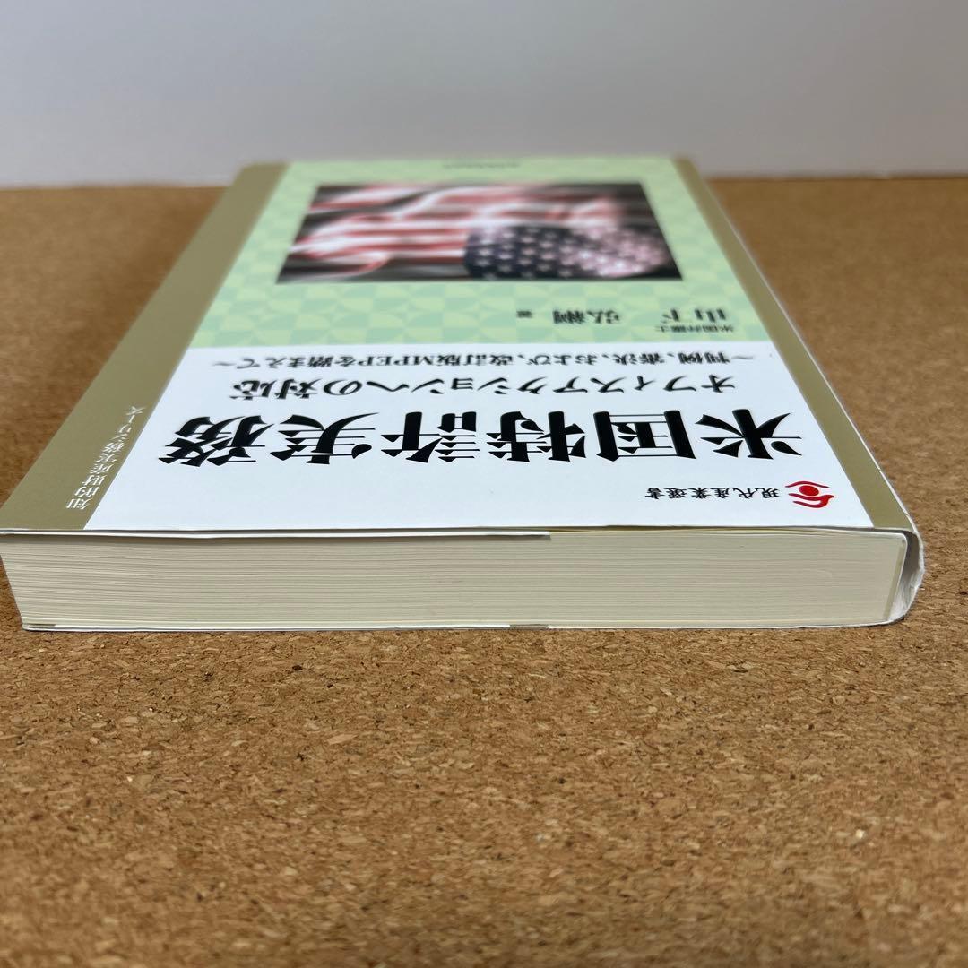 米国特許実務 オフィスアクションへの対応