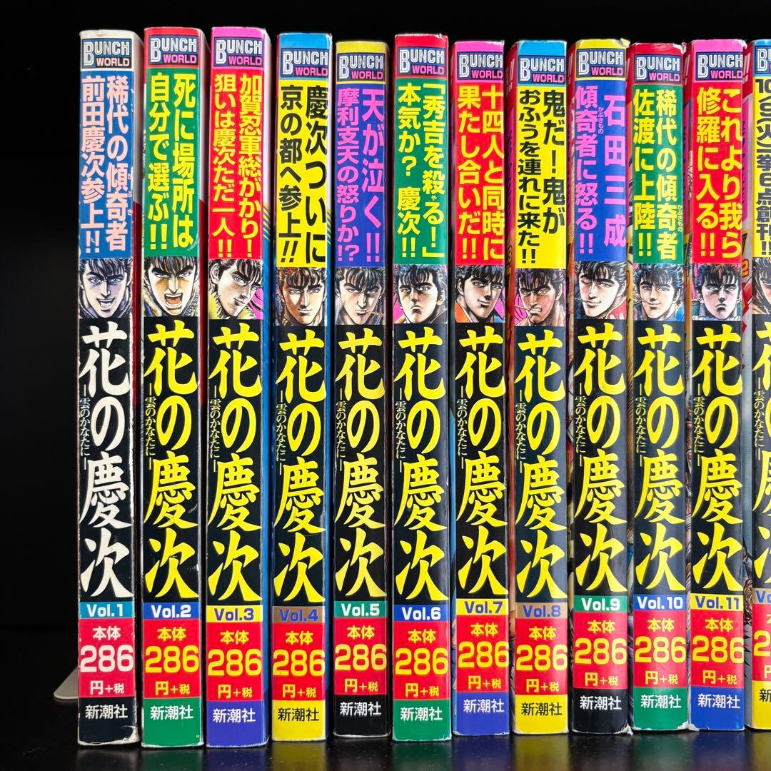 北斗の拳 花の慶次 蒼天の拳 バンチコミックス 原哲夫 武論尊　5作品セット