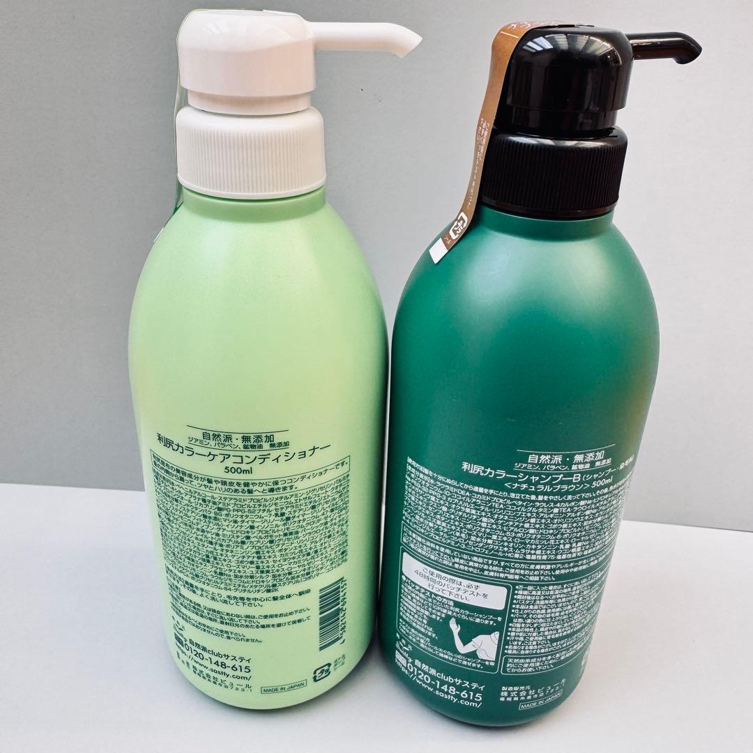 新品 サスティ 白髪用 シャンプー＆コンディショナーセット ナチュラルブラウン