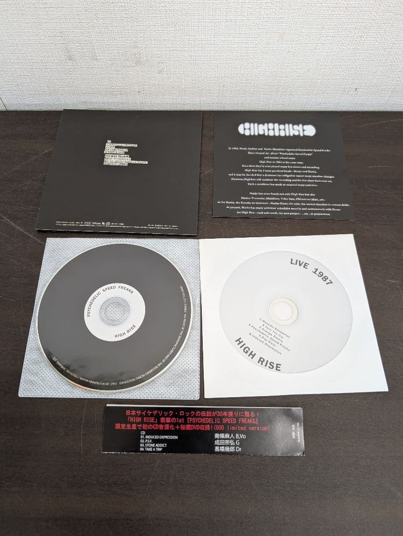 d*7様 【限定CD】HIGH RISE　PHYCHEDELIC SPEED F