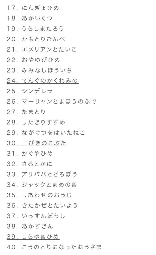 せかい童話図書館 絵本