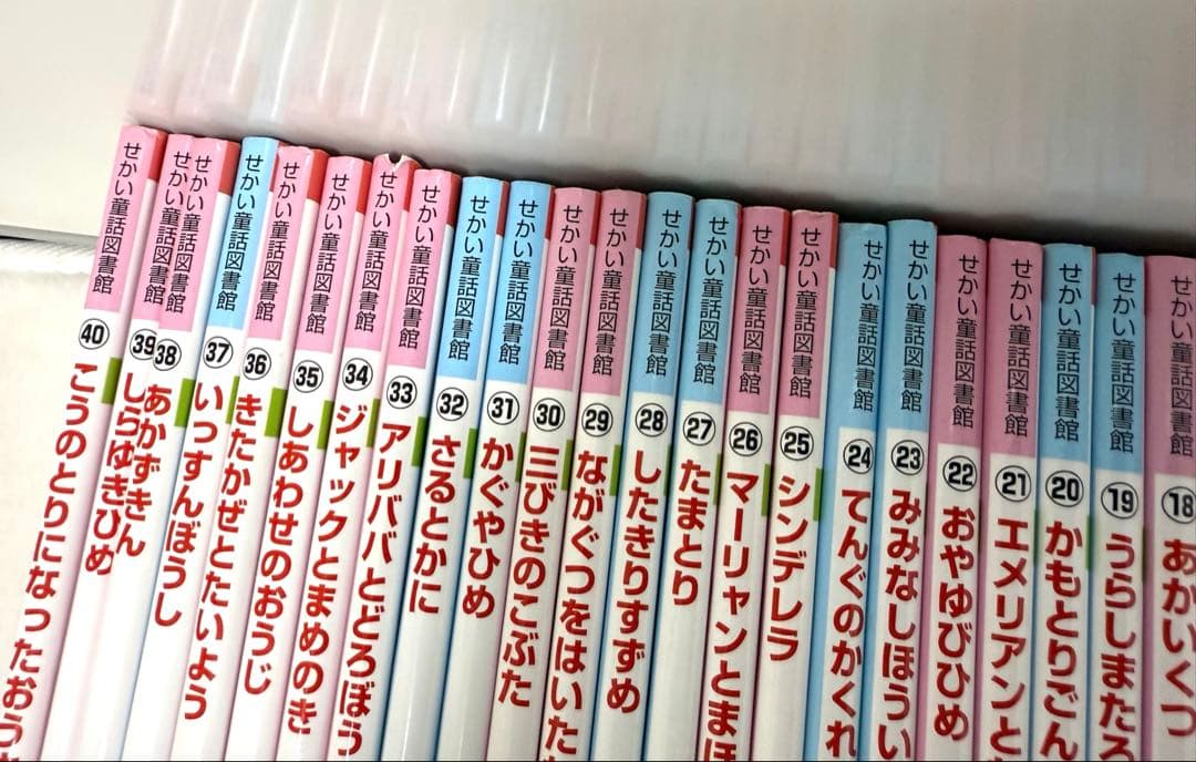 せかい童話図書館 絵本