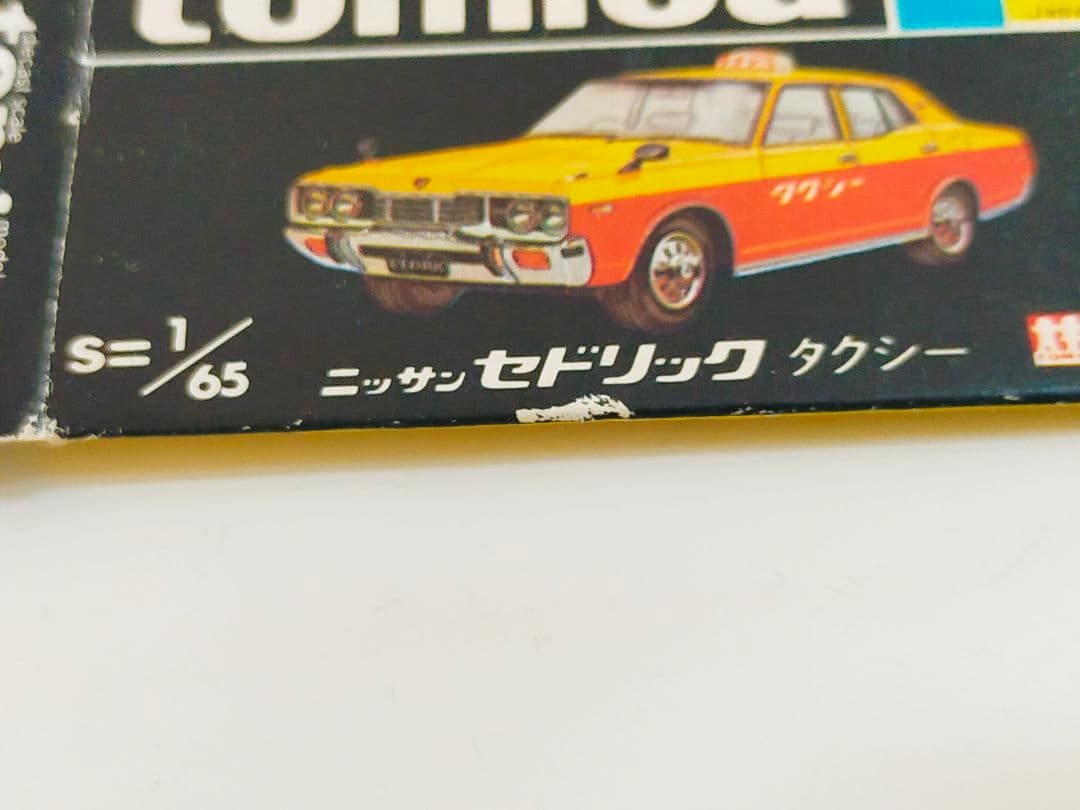 空箱 トミカ No.28 セドリック タクシー 黒箱 トミカ 日本製