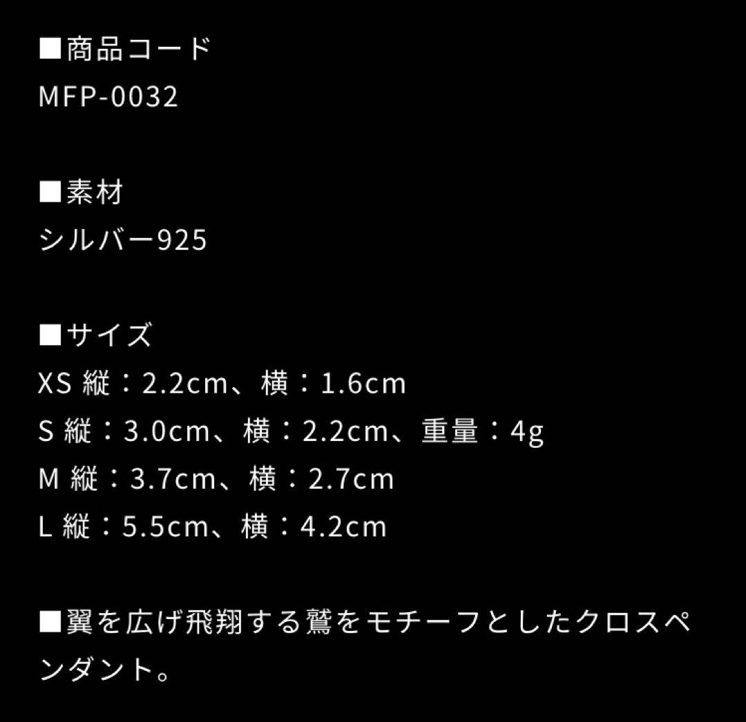 ロンワンズ スプレッドイーグル Lサイズwithダイア リンクドクレーンMサイズ