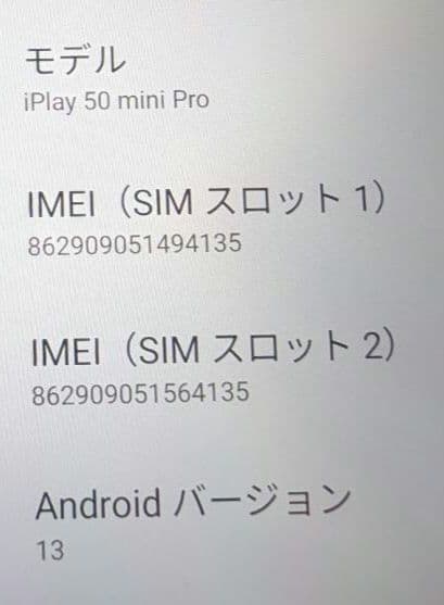 ALLDOCUBE iPlay50 mini Pro 8G/256G 本体のみ