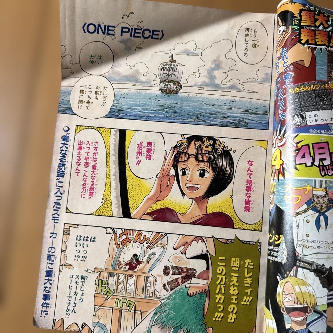 週刊少年ジャンプ 2000年16号 ONE PIECE表紙号